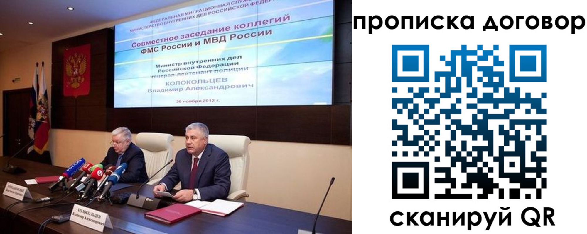 прописка для военкомата в Пролетарске