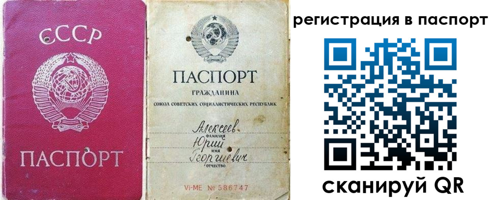 прописка паспорт в Пролетарске