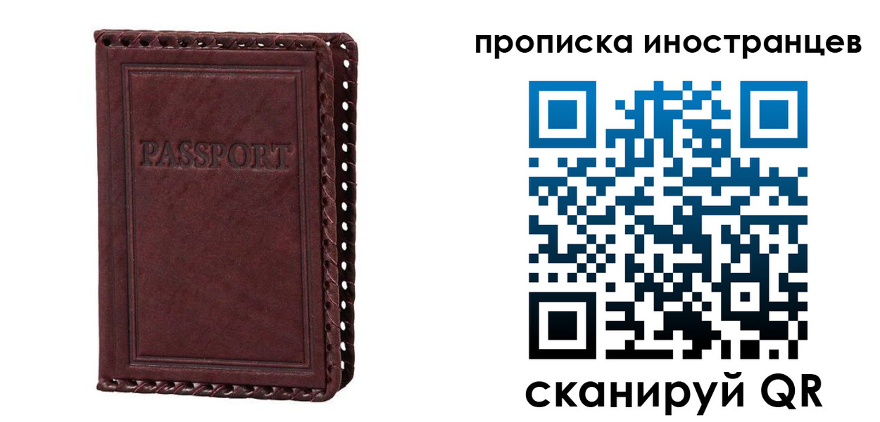 миграционный учет в Пролетарске