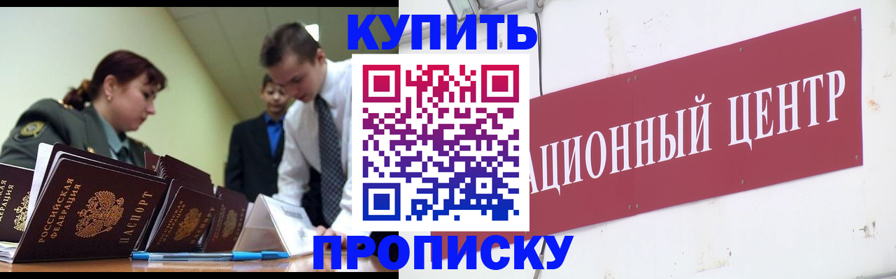 прописка поиск в Пролетарске