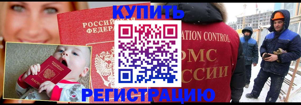 регистрация в Пролетарске