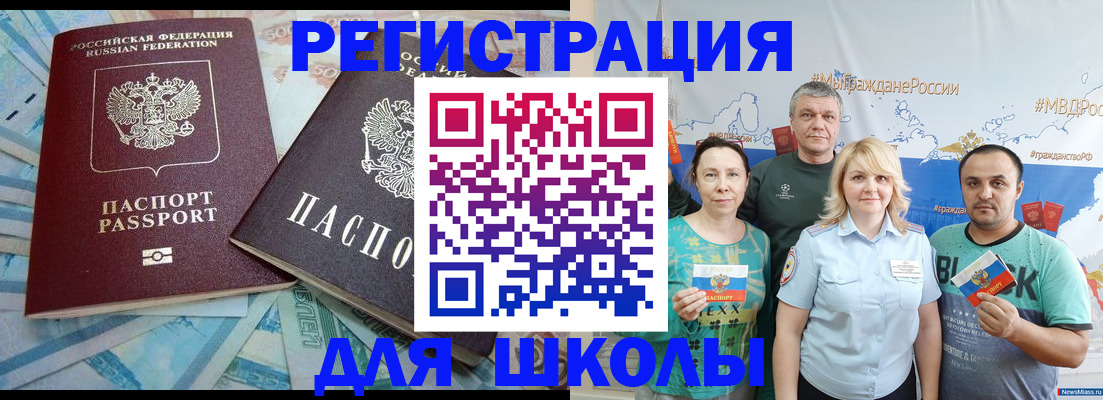 купить прописку в Пролетарске